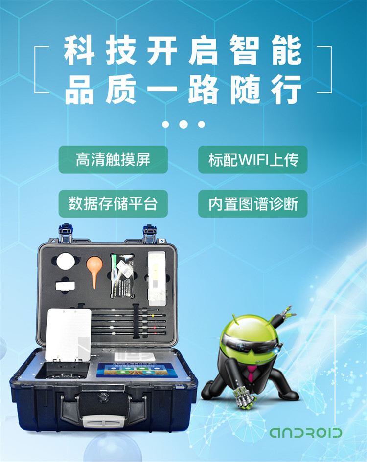 高智能土壤養分檢測儀怎么選？